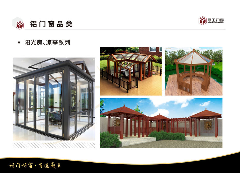 Foshan ShengW Doors and Windows Technology Co.,Ltd خط تولید تولید کننده