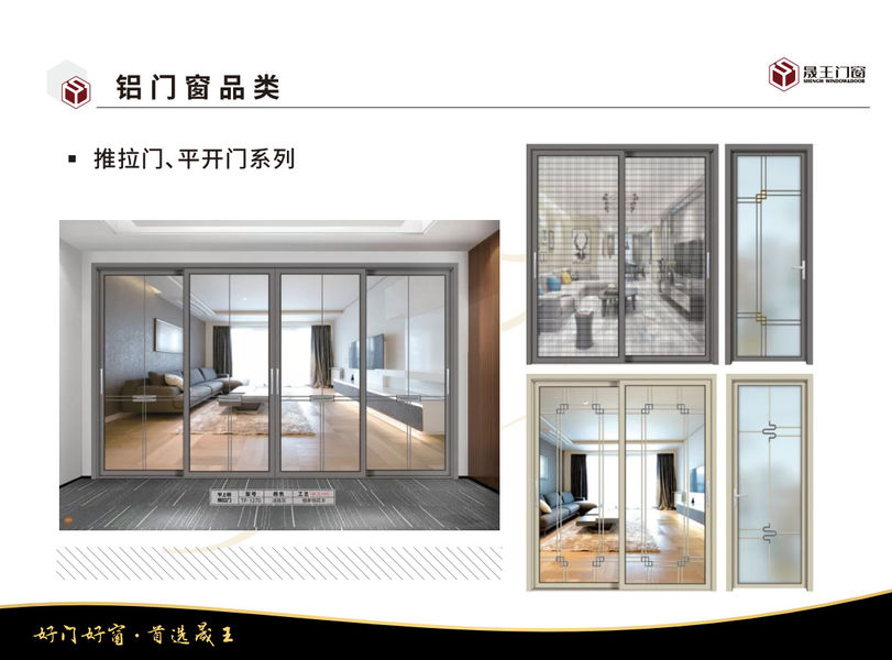 Foshan ShengW Doors and Windows Technology Co.,Ltd خط تولید تولید کننده